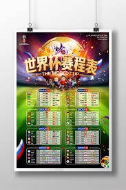 2026世界杯前景暗淡引发球迷担忧